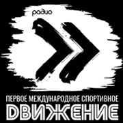 Радио Движение