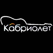 Радио Кабриолет