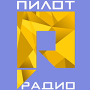 Пилот Радио