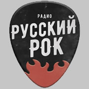 Радио РУССКИЙ РОК (Волна Топ)
