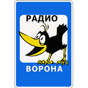 Радио Ворона